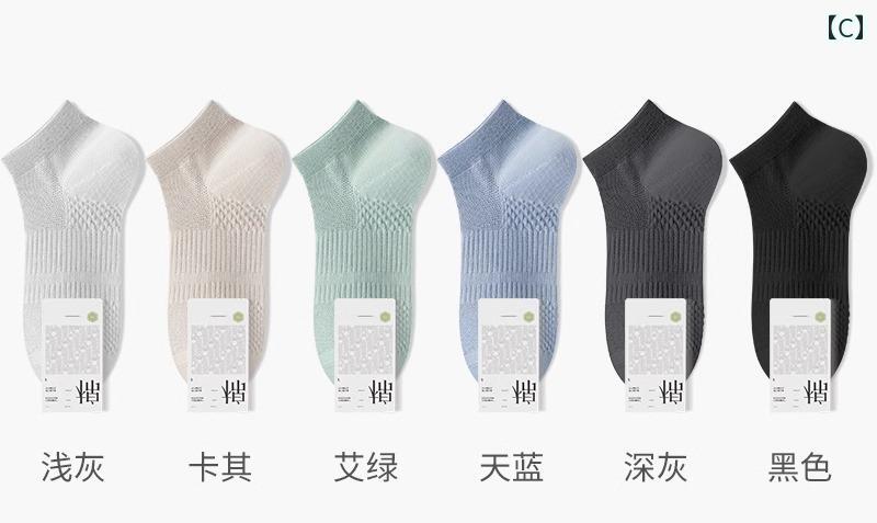 メンズソックス 夏 薄手 綿 男の子用 防臭 通気性 吸汗 スニーカーソックス 靴下 ...