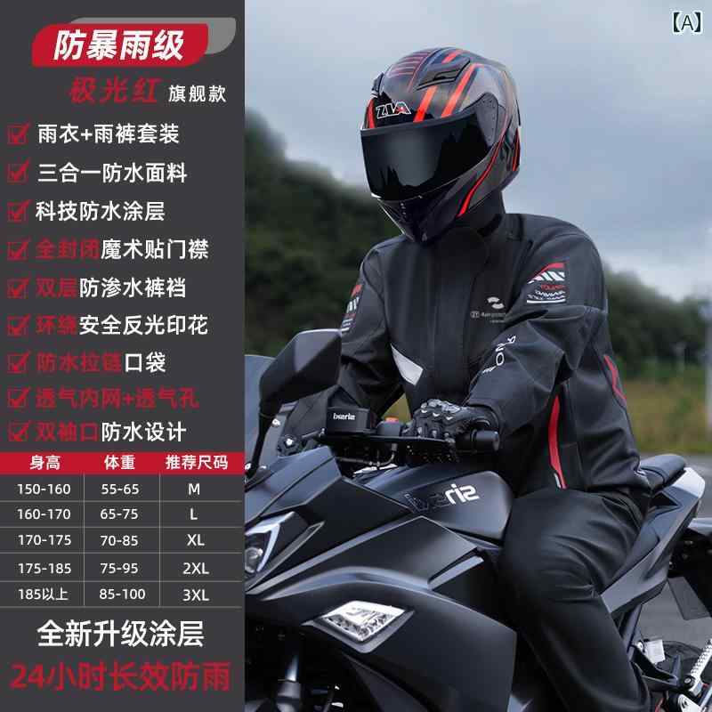 バイク用 レインコート ライディング用 雨 よけ スプリット スーツ テイクアウト ライダー 専用 メンズ 大人用 アウターウェア ジャケットサイズ: XXL XXXL M L XL