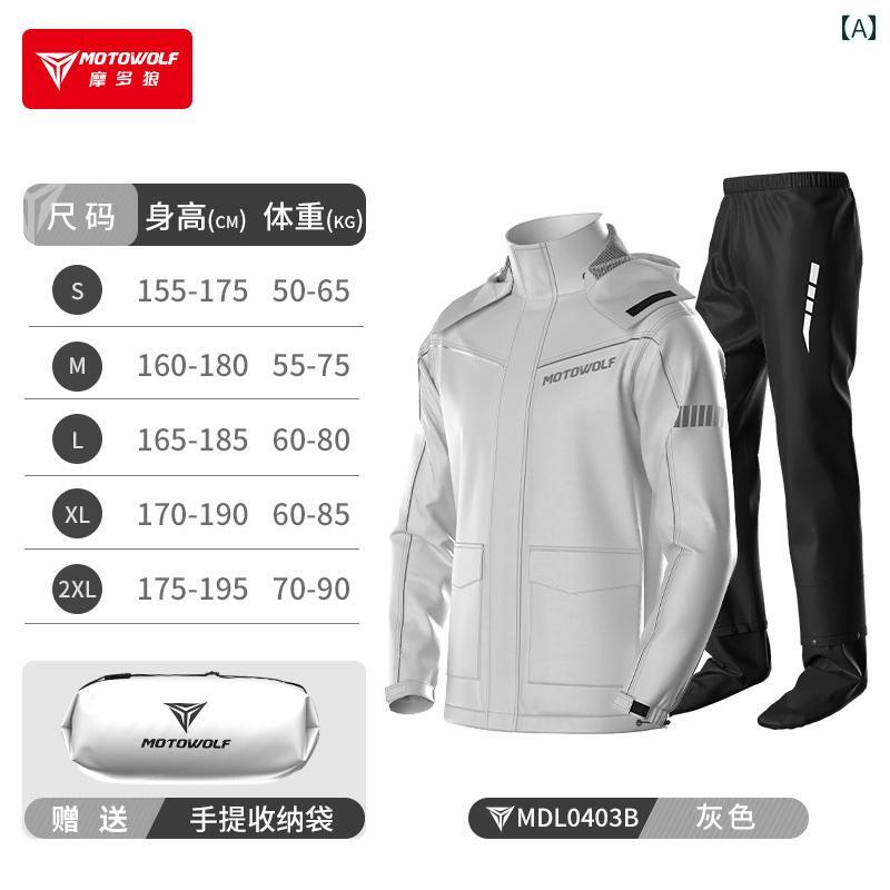 電動 バイク用 レインコート レインパンツ スーツ 旅行 ライディング スプリット 耐 雨 服 防水 カジュ..