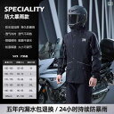 レインコート メンズスーツ 全身 防 雨 バイク ライディングスーツ ライダーウェア 快適 耐摩耗性 スプリット ウェア カジュアル