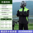 レインコート バイク スーツ メンズ ライディング 大人用 アウターウェア テイクアウト ライダー スペシャル ロング フルボディ 防水