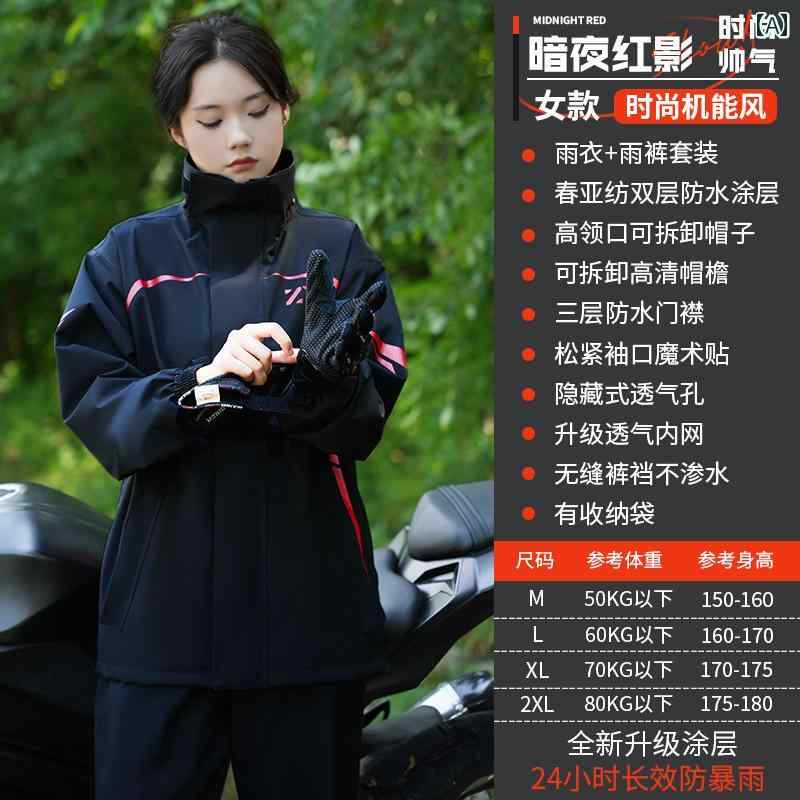 オートバイ レインコート 乗馬 女性 男性 防水 大人 アウターウェア スーツ スプリット テイクアウト ライダー 電動 カジュアルサイズ: XXL XXXL M L XL