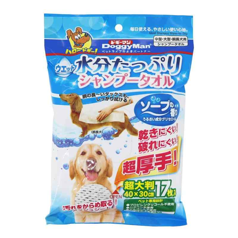 ドギーマン ウエットシャンプータオル 犬用