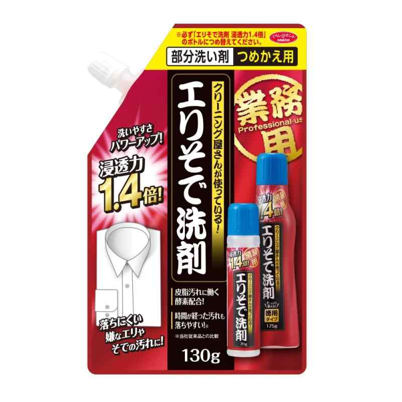 アイメディア(Aimedia) 洗濯洗剤 業務用 詰替え 日本製 エリそで洗剤 浸透力1.4倍 クリーニング屋さん 部分洗い スティックタイプ 皮脂..