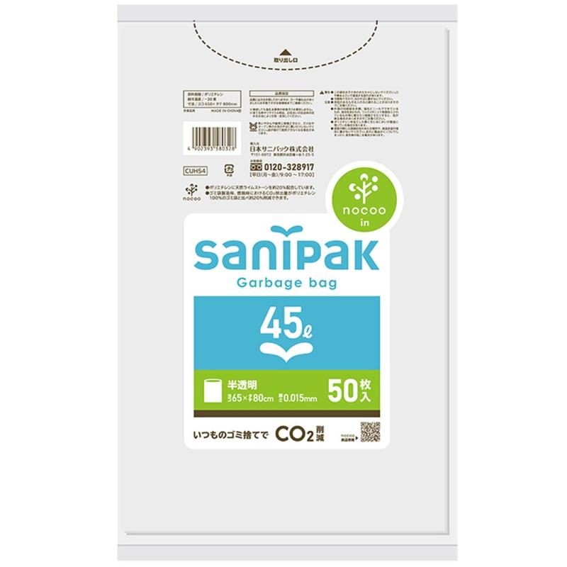 日本サニパック（SANIPAK） 日本サニパック nocoo ゴミ袋 45L 半透明 50枚 0.015 CUH54 80×65cm