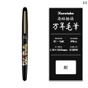 日本 万年筆 インク ペン セット 万年筆 ペン小 書 写経 書道 上品 豪華 交換用 小型