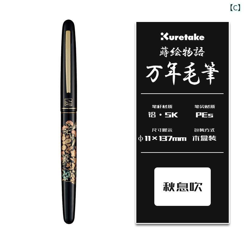 日本 万年筆 インク ペン セット 万年筆 ペン小 書 写経 書道 上品 豪華 交換用 小型 3