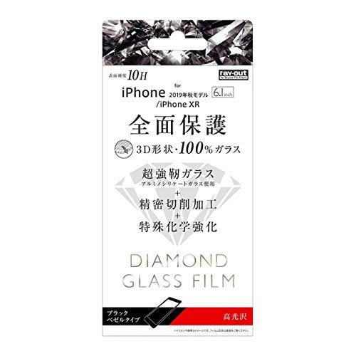 レイアウト iPhone 11/XR用ダイヤモンドガラス 3D 10H 全面 光沢 ブラック RT-P21RFG/DCB