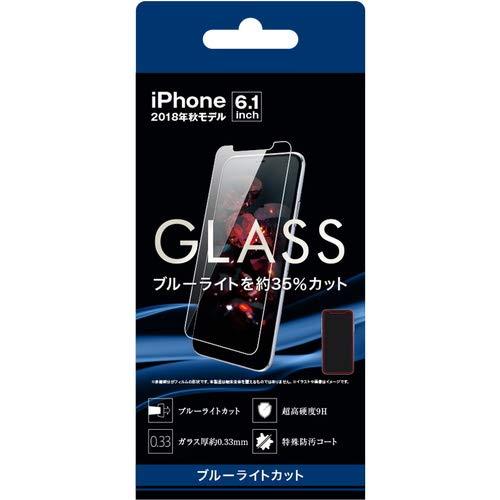レイ アウト iPhoneXR (6.1インチ) 専用 液晶保護ガラスフィルム 9H ブルーライトカット ソーダ液晶保護ガラス RT-P18F/SMG