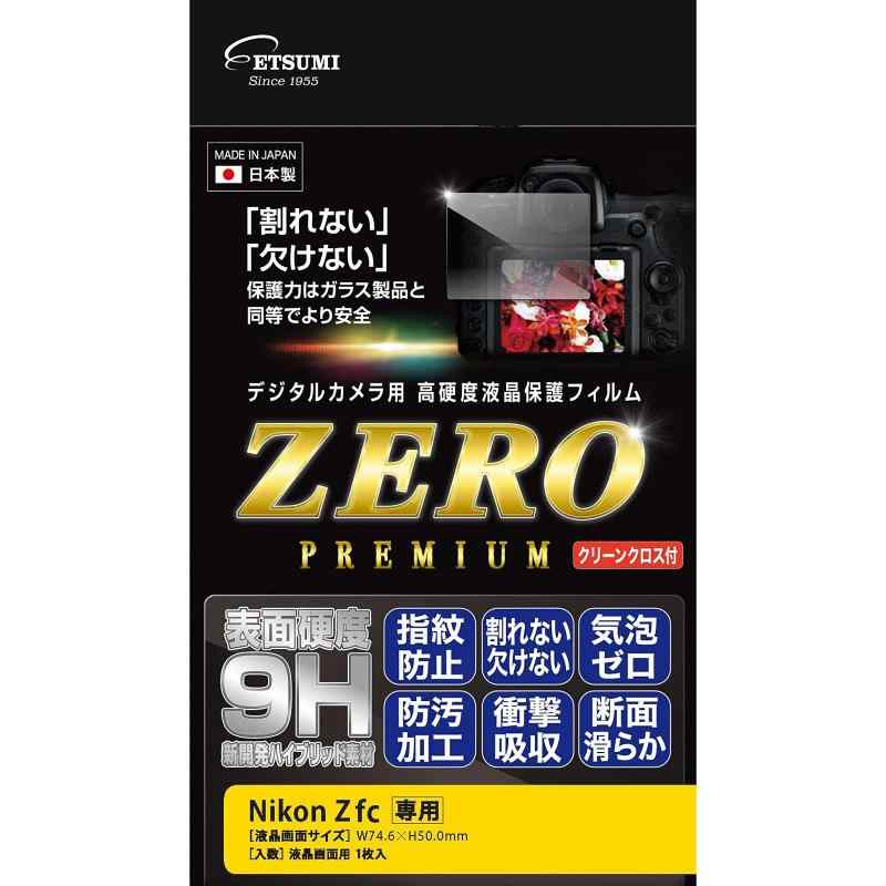 エツミ 液晶保護フィルム ガラス硬度の割れないシート ZERO PREMIUM プレミアム Nikon ニコン Zfc 対応 日本製 高硬度 VE-7592