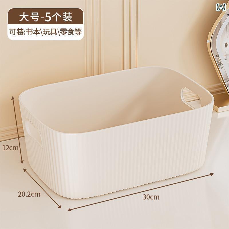 デスク トップ 収納 ボックス 化粧 品 雑貨 スナック おもちゃ バスケット 長方形 北欧 ホワイト シンプル 正方形 日用品