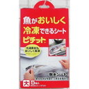 オカモト ピチット 魚やお肉がおいしく冷凍できる脱水シート