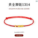 ゴールド アンクレット 女性用 1314フィート ロープ カップル用 520 転送 ビーズ 赤 編 組 999 金 アクセサリー