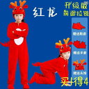 十二支 子 大きな 動物 パフォーマンス 衣装 豚 犬 ネズミ 牛 虎 ウサギ 鶏 羊 蛇 服 コスチューム かわいい コスプレ