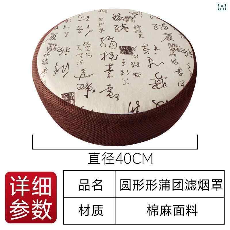 灸 布団 ユニバーサル アクセサリー カバー 防煙 椅子 チェア カラフル 座布団 クッション リビング ダ..