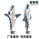 サメ ブランケット 大人 かわいい パーカー ウェアラブル スーパー ソフト フランネル 寝袋 アンチ キック キルト 寝巻き 暖かい