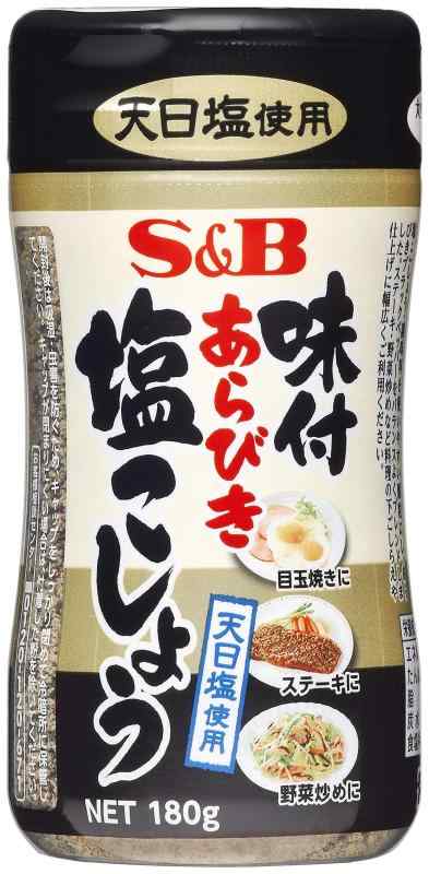 S&amp;B 味付けあらびき塩こしょう 180g×5個