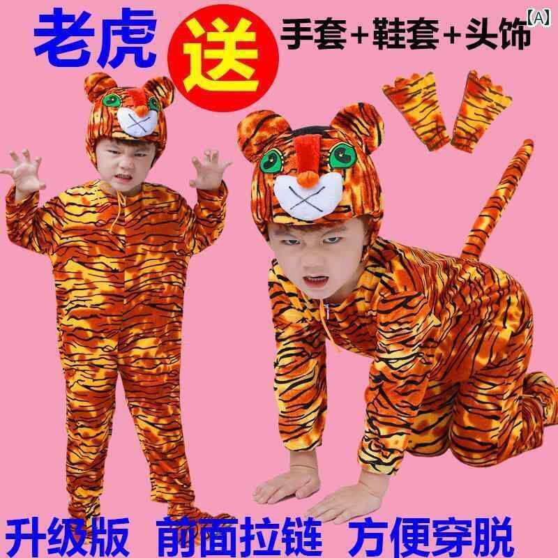 十二支の動物の子供コスチュームブタ犬ネズミ牛虎ウサギニワトリヒツジ蛇