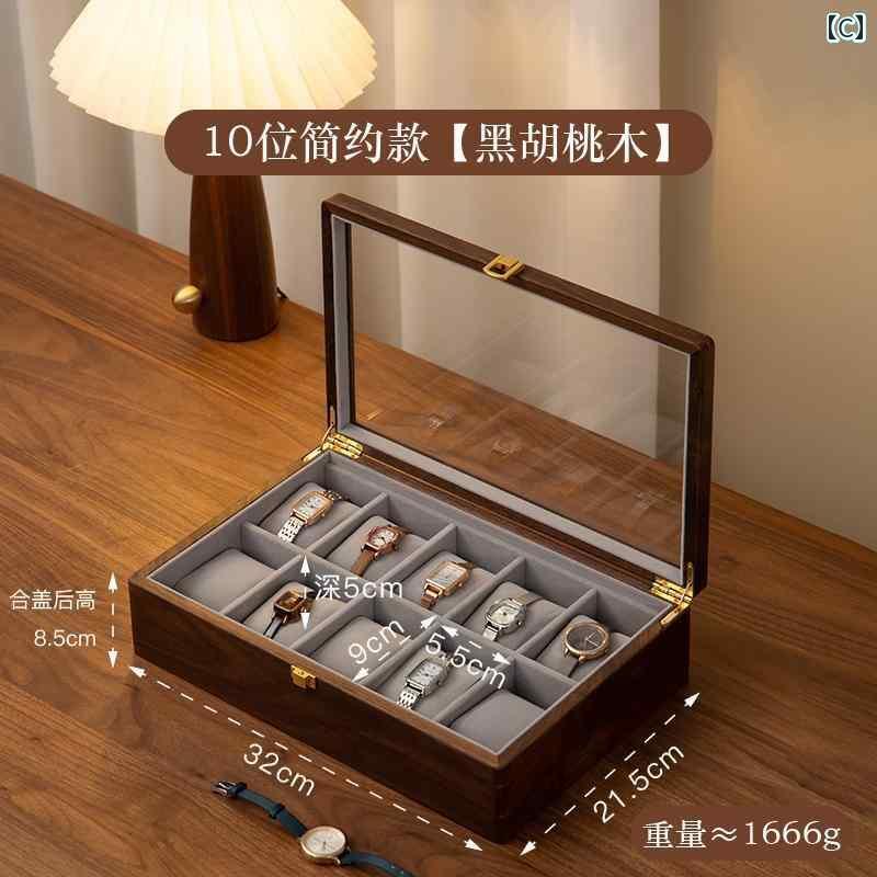 無垢材 時計 収納 ボックス ホーム 軽量 豪華 機械 式 ディスプレイ ウォッチ 小物入れ アクセサリー インテリア おしゃれ