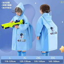 レインコート男の子用バックパックポジション付き小学生かわいい暴風雨防止長袖