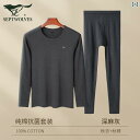 メンズ 熱 下着 セット 綿 底 秋 パンツ セーター 薄手 冬 スタイル トップス シンプル コットン グレー インナー ダーク
