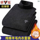 綿 ウール 厚手 サーマル 下着 セット ミッドハイネック メンズ プラスベルベット 暖かい 秋 ズボン 冬用 インナー シンプル