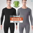 秋 メンズ 綿 セーター パンツ 冬 薄手 熱 下着 セット インナー ラウンドネック トップス コットン グレー ブラック ズボン(4)