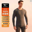 メンズ 暖かい トップス 秋冬 底 入れ 男性 ラウンドネック スーツ 綿 下着 インナー コットン グレー ブラック レッド