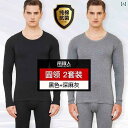 秋 パンツ セット メンズ 薄手 暖かい 下着 冬 綿 セーター 保温 インナー ブラック グレー リネン ラウンドネック コットン