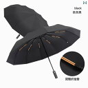 傘全 自動 晴れ ダブル キール 24 骨 黒 接着 剤 増加 日焼け防止 UV 保護 折りたたみ ギフト 持ち運び シンプル