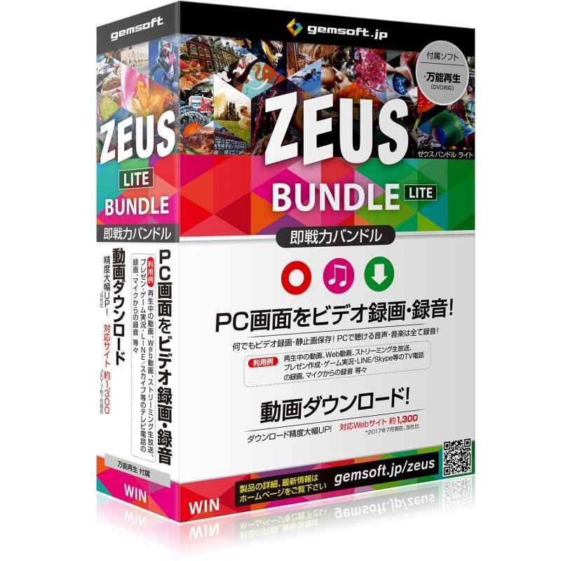 ZEUS Bundle Lite `́` ʘ^^Ey^^_E[h | {bNX | WinΉ