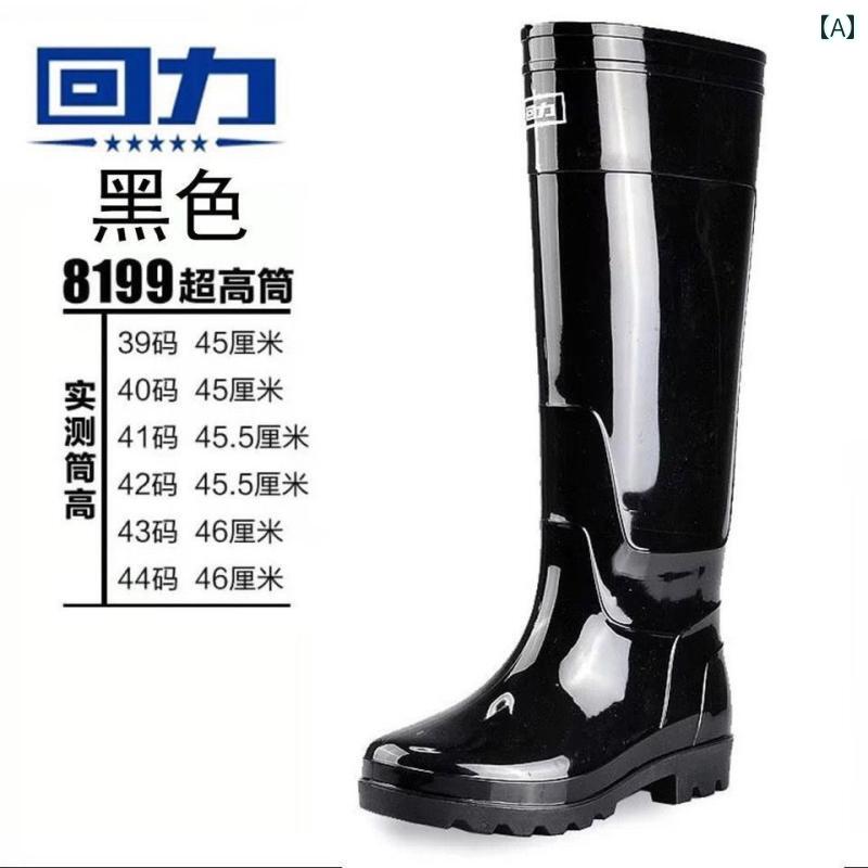 メンズ レインブーツ ハイ トップ ロング 防水 滑り止め 厚手 ベルベット カバー 酸と アルカリ 耐性 ハイウォーター シューズ