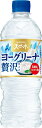 サントリー 天然水 ヨーグリーナ プレミアム 乳酸菌 オリゴ糖 冷凍兼用 540ml 24本