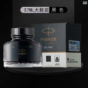 ペン 速乾性 ノンカーボン インク大 ボトル 57 ミリリットル 黒 30 ノン 詰まり 日用品 筆記用具 ブラック 滑らか 万年筆