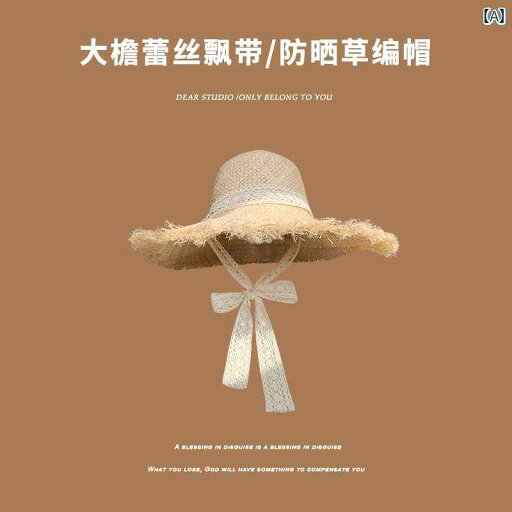 女性 夏 ビーチ バケーション サンハット つば広 麦わら 帽子 外出 レース トリーマー セレブ 写真用 ホワイト リボン おしゃれ 女性 夏 ビーチ バケーション サンハット つば広 麦わら 帽子 外出 レース トリーマー セレブ 写真用 ホワイト リボン おしゃれ