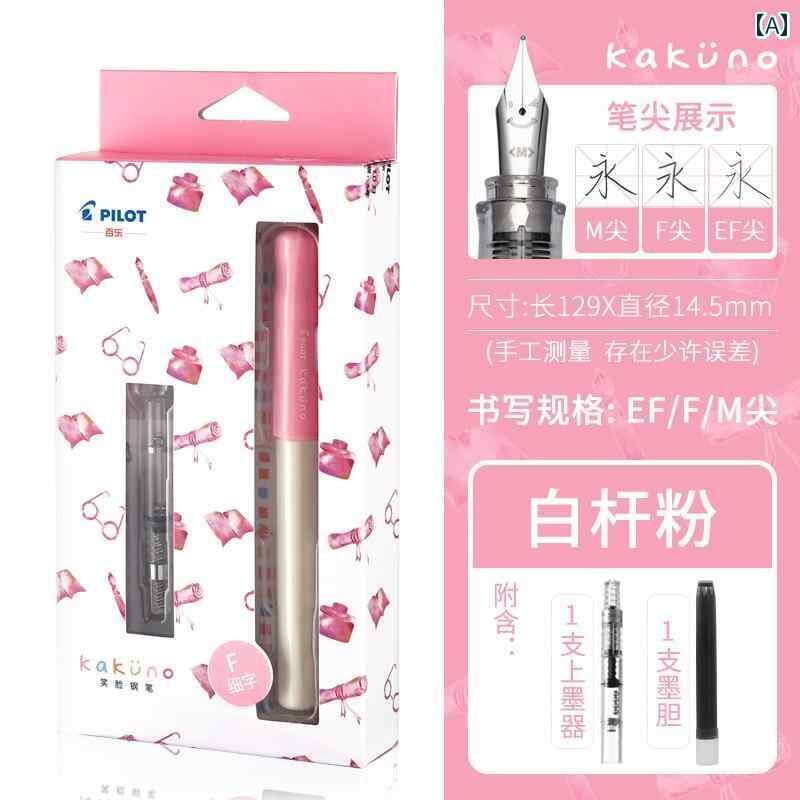 日本製 文房具 笑顔 ペン 大人・ 男女・ 小学生 3年生用 専用 交換 インク 袋 EF / F 万年筆 持ち運び カートリッジ