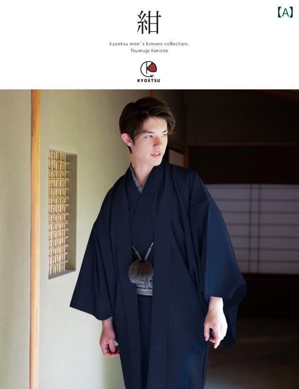 日本 伝統的な 男性用 フォーマル 着物 羽織 工芸品 和風 ゆったり コート長 モダン おしゃれ シンプル ブラック