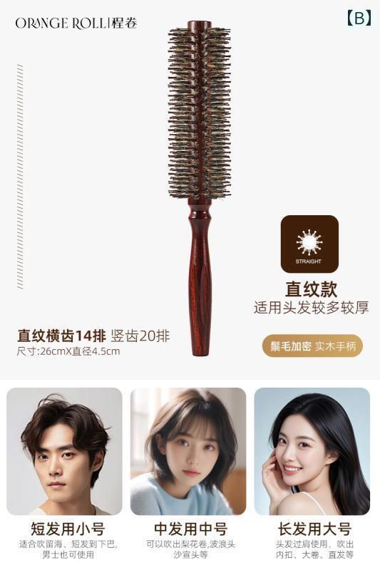 コーム カーリーヘア 豚 毛 インナー バックル シリンダー カーリー ブロー ヘアスタイリング ローラー ホーム ヘア サロン プロ 男女兼用