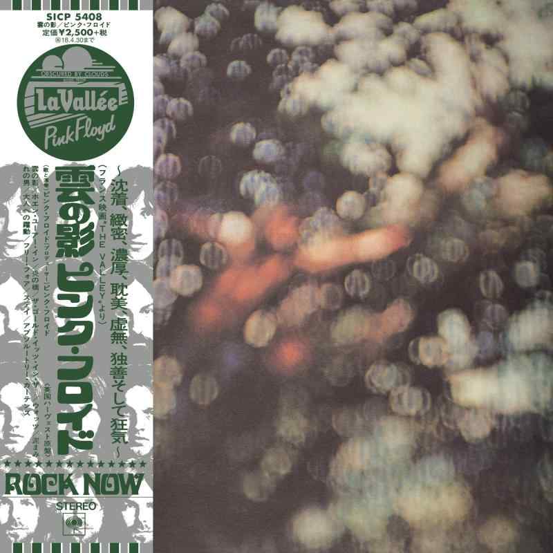 【中古】雲の影(紙ジャケット仕様)(完全生産盤)