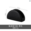 北欧風 セラミック ナプキンホルダー ペーパー タオルホルダー 家庭用 レストラン ホテル カフェ 収納 ラック インテリア ダイニング