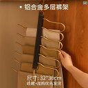 折りたたみ 式 ズボン ラック 多層 吊り下げ ハンガー 多機能 クリップ ワードローブ 内蔵 シームレス 収納 インテリア クローゼット(3)
