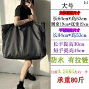 留学用 学生 キルト 荷物 バッグ 引越し用 防水 折りたたみ 旅行 大容量 環境に優しい ショッピング カジュアル シンプル コンパクト