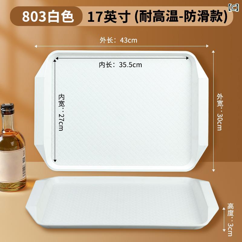 プラスチックトレイ 長方形 トレイ 商業 ケータリング レストラン KFC ファースト フード ハンバーガー ホテル インテリア