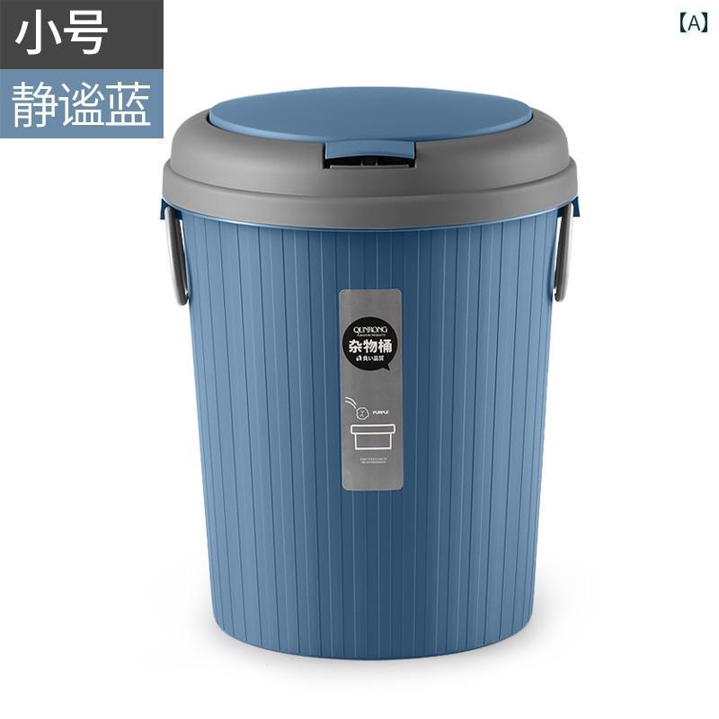 カバー ゴミ箱 北欧 家庭用 リビング ルーム キッチン 寝室 浴室 トイレ 商業 おしゃれ 付き大容量 シンプル インテリア カラフル