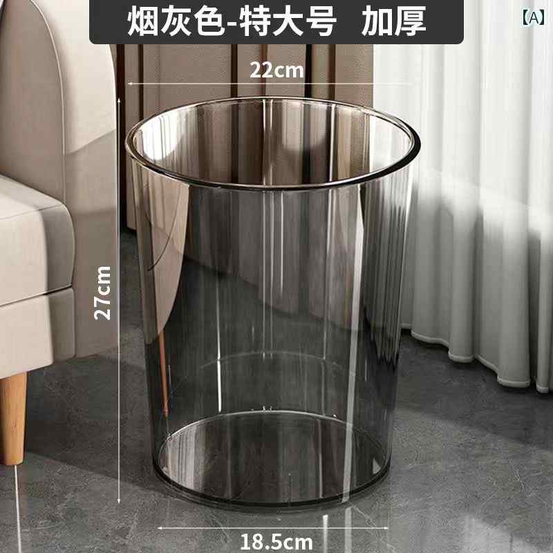 Pipe Type - 軽い 豪華 グレー 透明 セレブ ゴミ箱 寝室 オフィス バケツ大容量 バス ルーム高 価値 シンプル インテリア おしゃれ スタイリッシュ