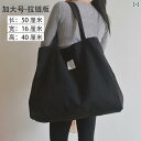 厚手大容量 ショッピング バッグ カジュアル 文芸 ショルダーバッグ レディース トート 大きめ ハンドバッグ シンプル 万能 キャンバス