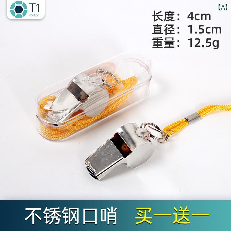 ホイッスル サッカー バスケットボール 審判用 屋外 子供の おもちゃ 高音 トレーニング メタル サバイバル 金属製の救助笛.ステンレス