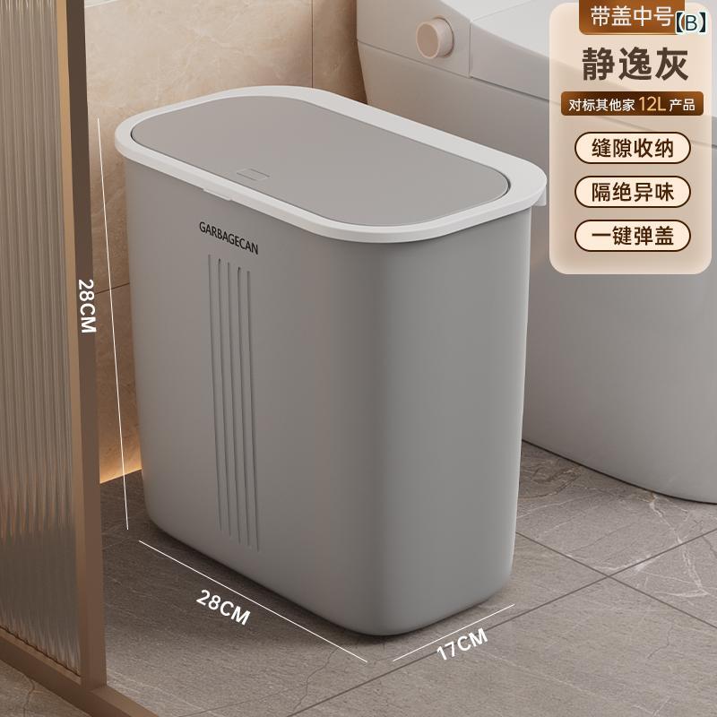 バス ルーム ゴミ箱 家庭用 2025 トイレ 隙間 カバー 付き大容量 リビング キッチン 狭い 専用 バケツ インテリア ダストボックス linears-10167925 LINEAR shop サンプル画像2