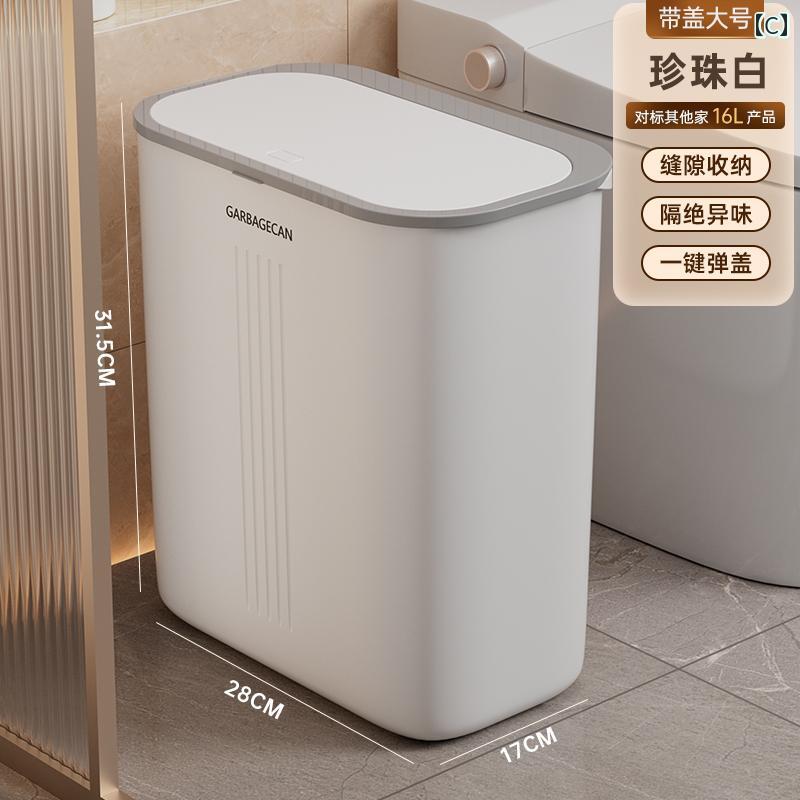 バス ルーム ゴミ箱 家庭用 2025 トイレ 隙間 カバー 付き大容量 リビング キッチン 狭い 専用 バケツ インテリア ダストボックス linears-10167925 LINEAR shop サンプル画像3