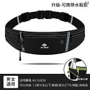 アメリカ スポーツ ウエスト バッグ ランニング 携帯電話 メンズ レディース 個人用 アウトドア 用品 防水性が 薄型 ベルト
